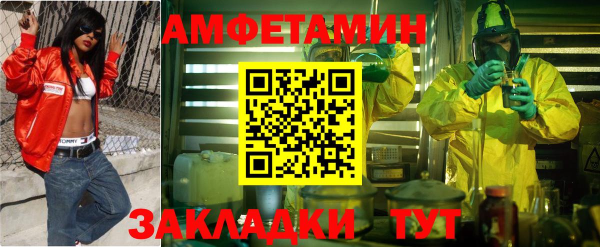 Амфетамин Розовый Тверь