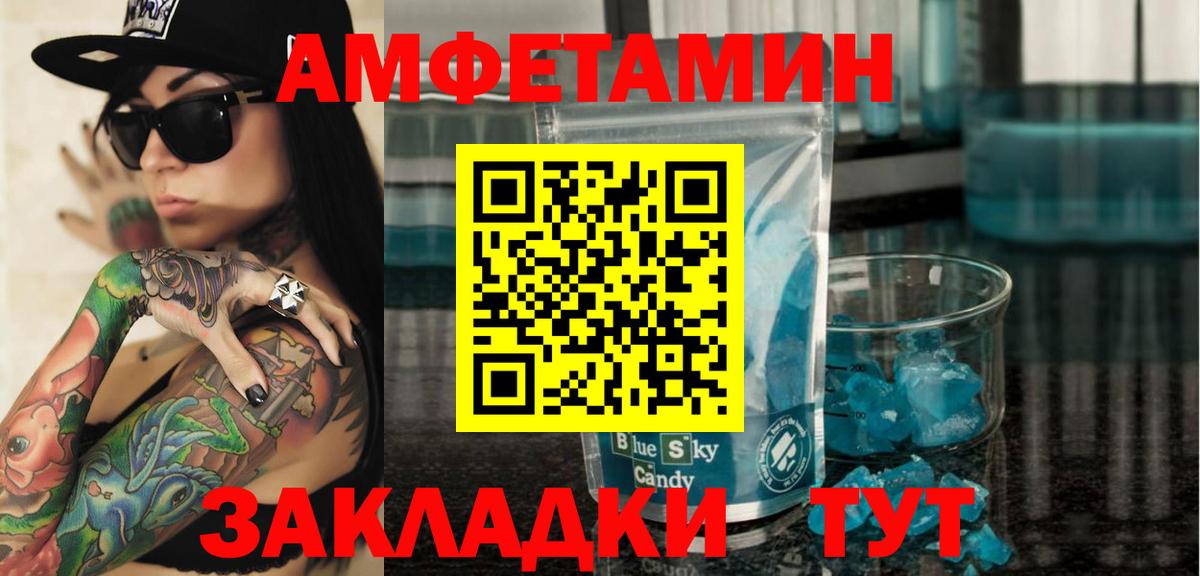 Амфетамин VHQ  Вход с VPN  Тверь 