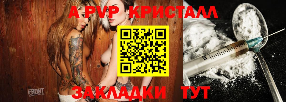 A-PVP СК КРИС Тверь