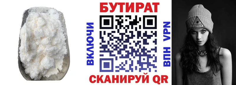 БУТИРАТ оксана  закладки  Тверь 