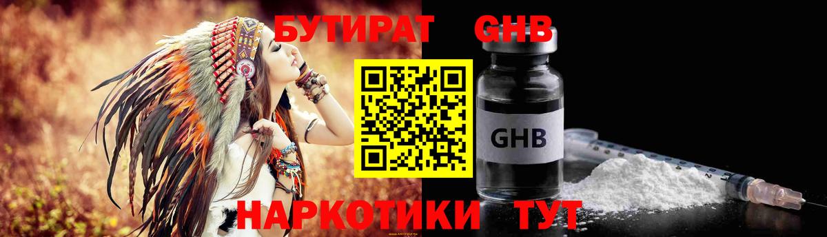 БУТИРАТ оксана  Вход с VPN  Тверь 