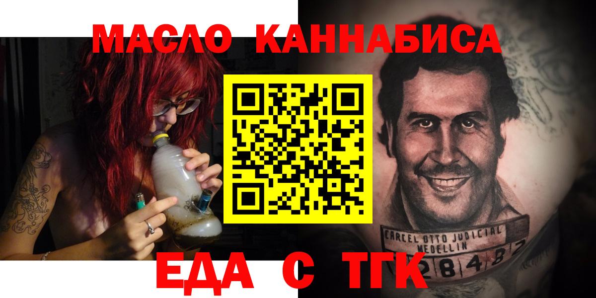 Печенье с ТГК марихуана  Вход с VPN  Тверь 