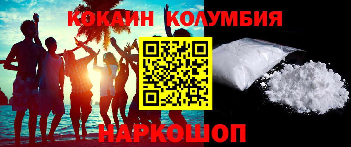 Кокаин Эквадор Тверь