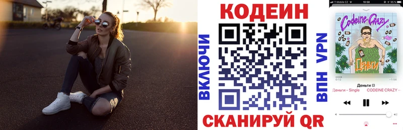 где можно купить наркотик Тверь Кодеиновый сироп Lean напиток Lean (лин)