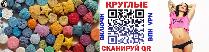 Ecstasy 280мг Тверь