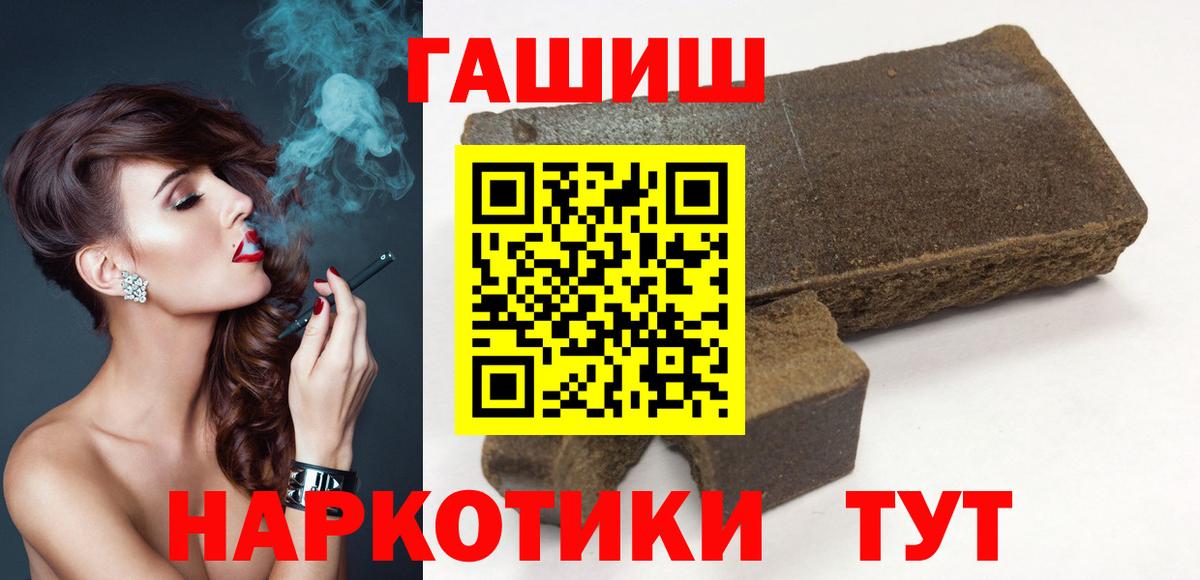 ГАШ 40% ТГК  Вход с VPN  сколько стоит  Тверь  ГАШ 