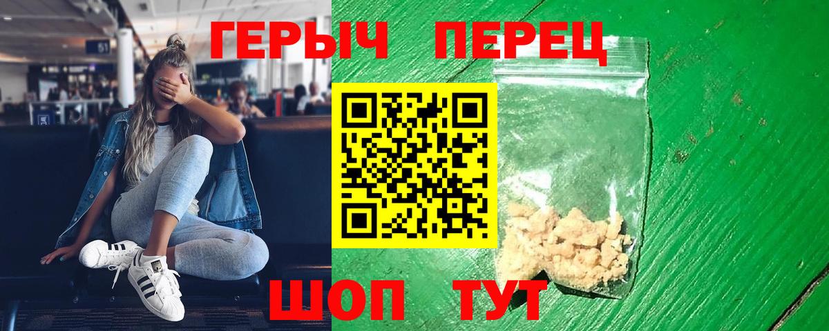 Героин хмурый  Вход с VPN  Тверь 