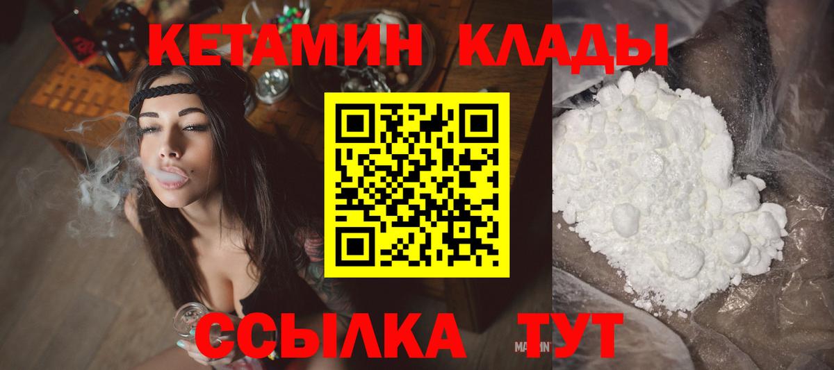 КЕТАМИН VHQ  даркнет телеграм  omg маркетплейс  Тверь  Вход с VPN 