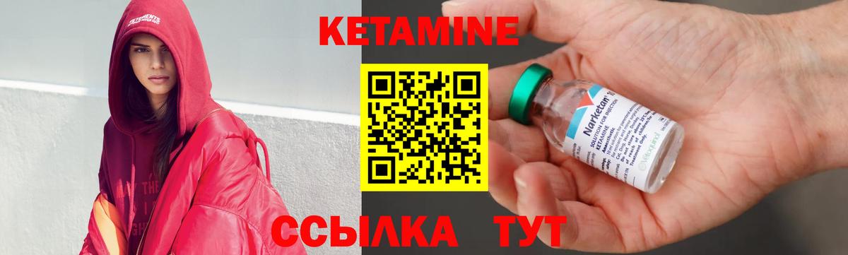 КЕТАМИН ketamine Тверь