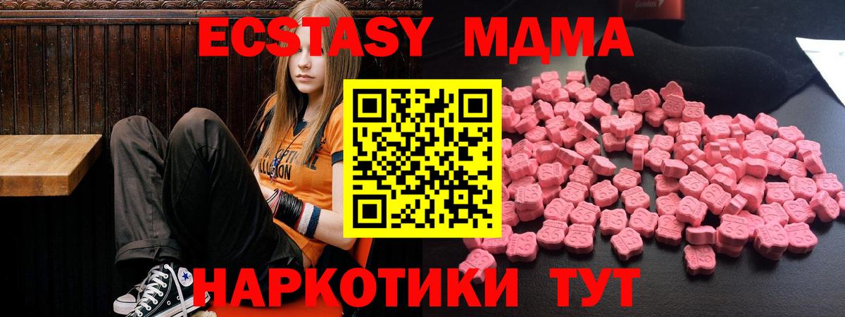 Тверь  МДМА VHQ  МДМА crystal  МДМА  Вход с VPN 