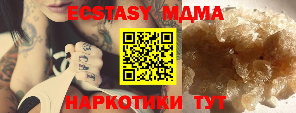 МДМА молли Тверь