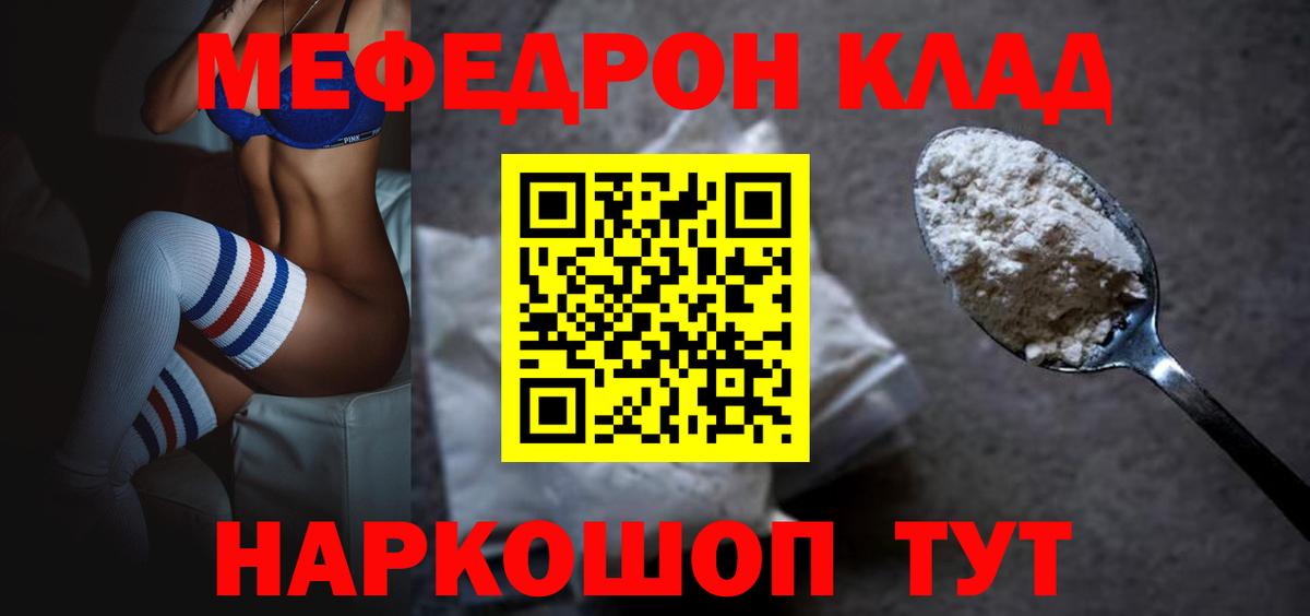 МЕФ мяу мяу  Вход с VPN  купить наркотики цена  МЕФ  Тверь  МЯУ-МЯУ мяу мяу 