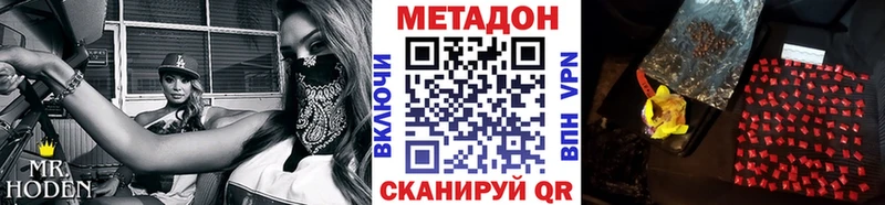 Метадон methadone Тверь
