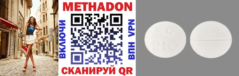Метадон кристалл  купить   shop формула  Тверь 
