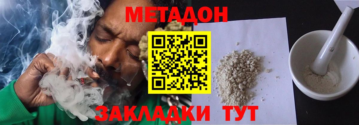 Тверь  Метадон VHQ  Вход с VPN 