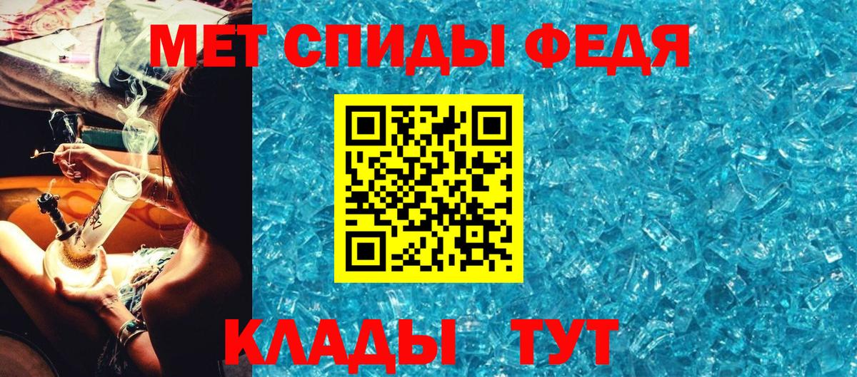 МЕТАМФЕТАМИН мет Тверь