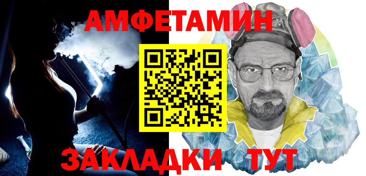 МЕТАМФЕТАМИН  Первитин витя  Вход с VPN  Первитин витя  Тверь 