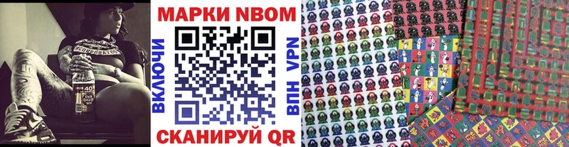 Марки NBOMe 1,8мг  Тверь 