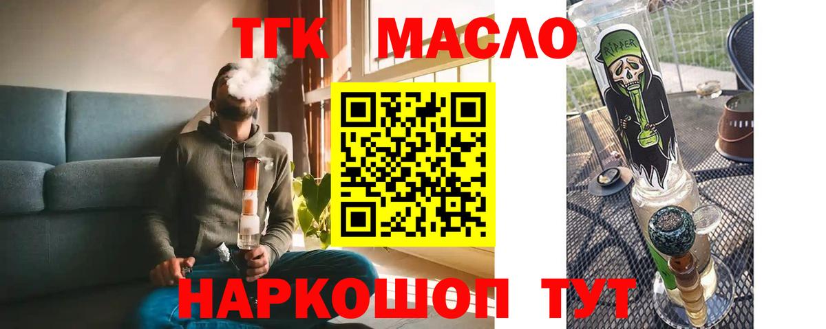 наркотики  ТГК гашишное масло  Вход с VPN  Тверь 