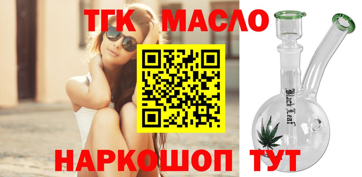 Дистиллят ТГК вейп Тверь