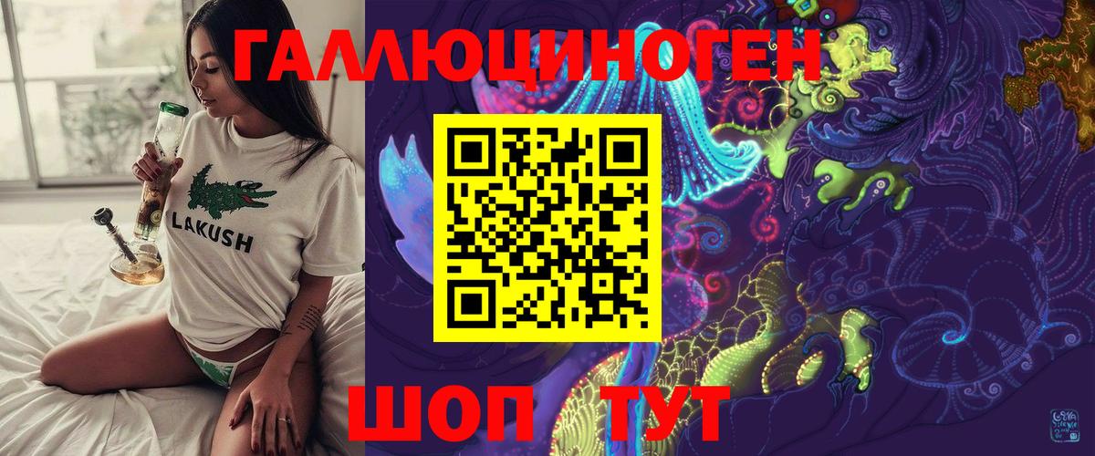 Тверь  Галлюциногенные грибы мухоморы  Вход с VPN 